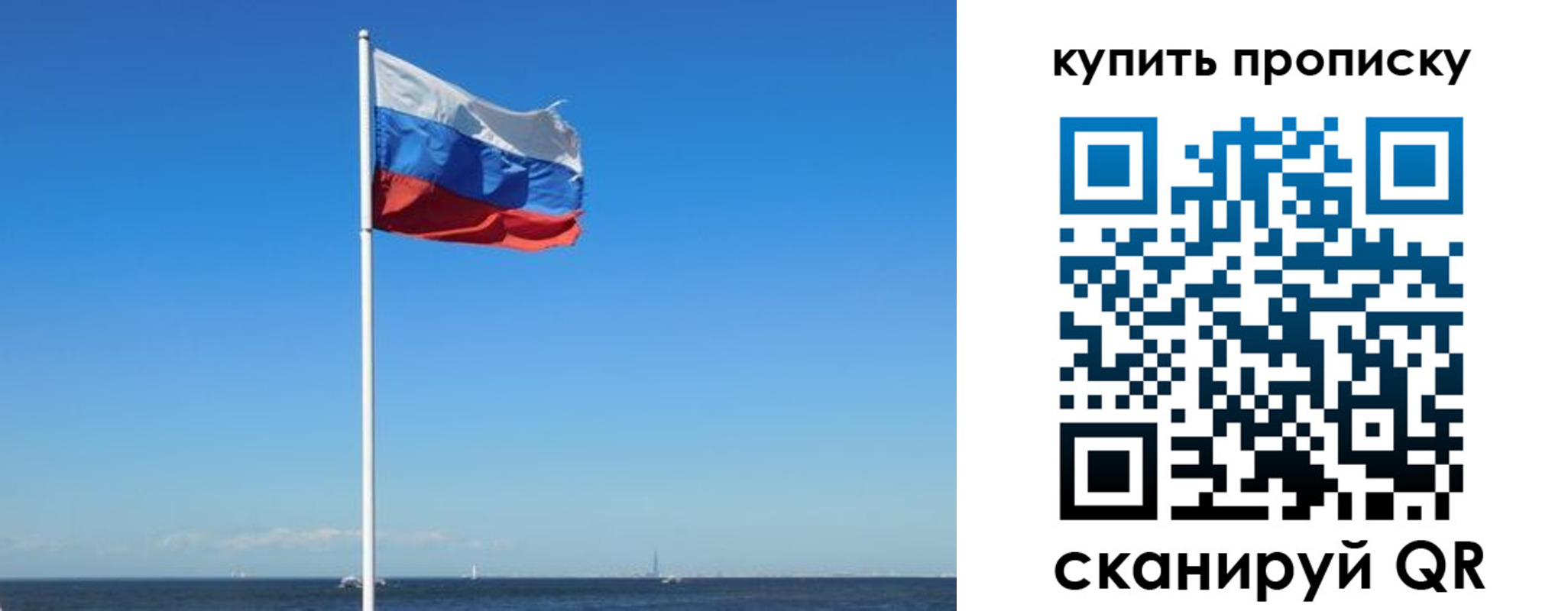 прописка для школы в Снежинске