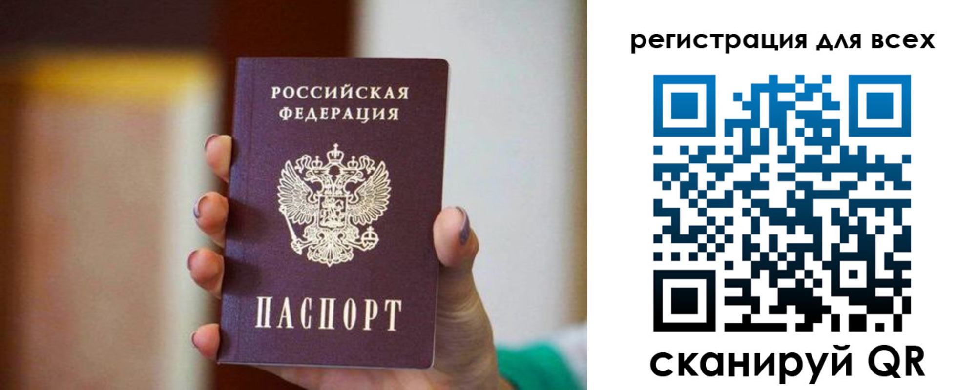 временная регистрация гарантия в Снежинске