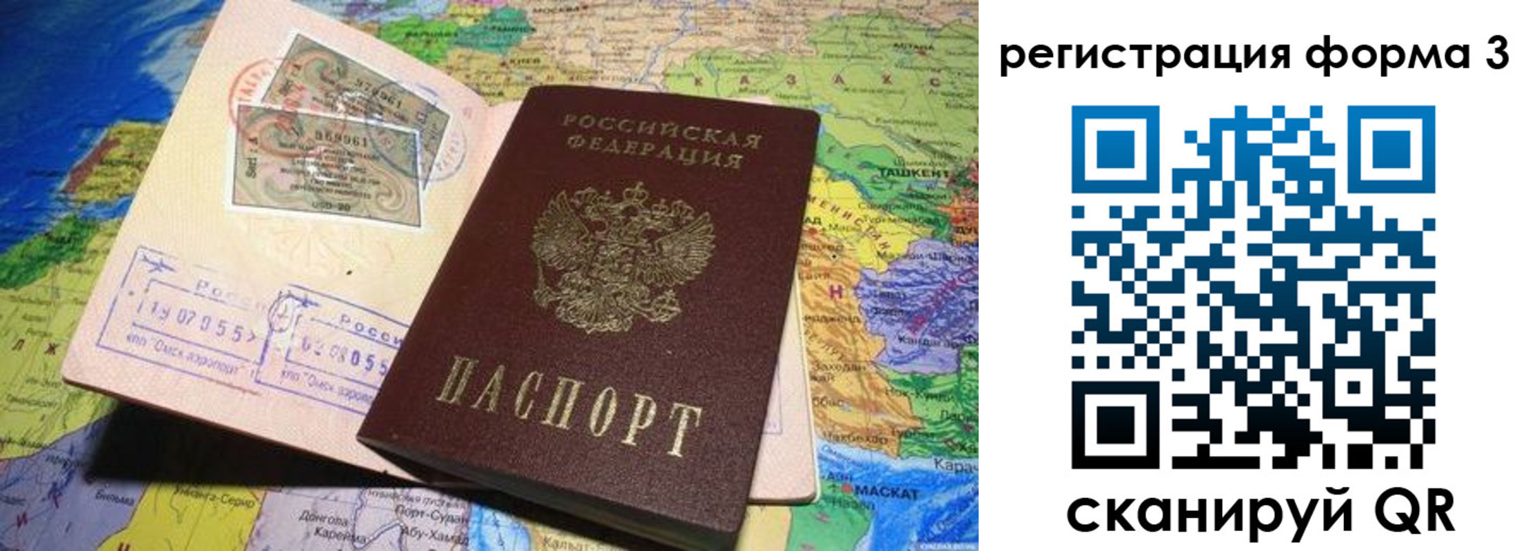 временная регистрация для всех в Снежинске