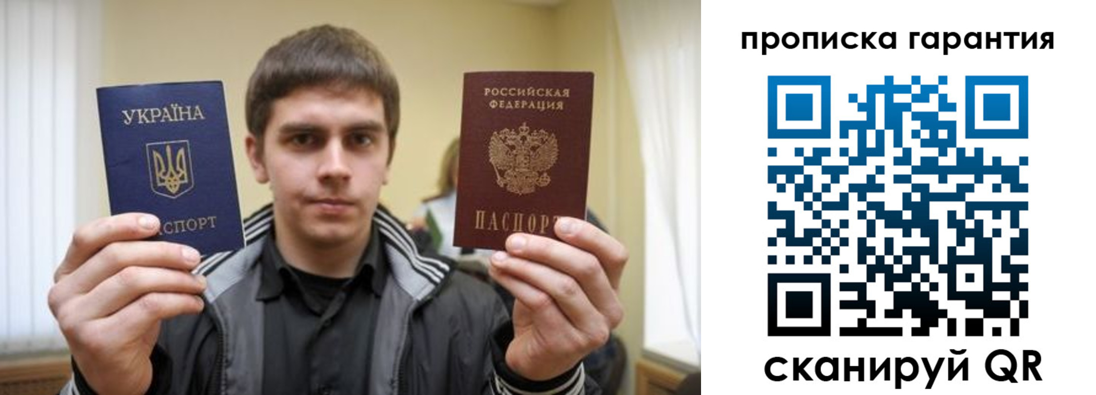 прописка в Снежинске