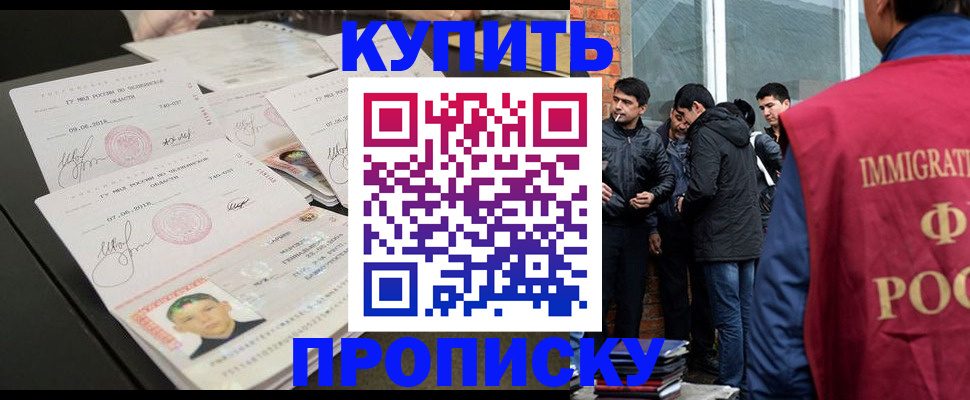 временная регистрация в квартире в Снежинске