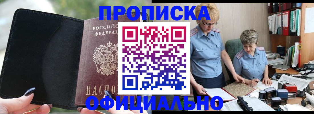 прописка иностранных граждан в Снежинске